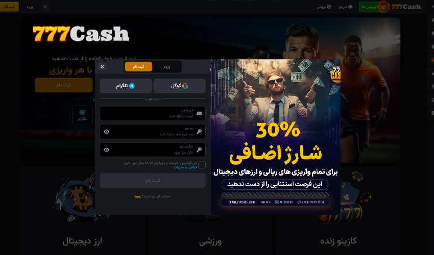 نحوه احراز هویت در سایت شرط بندی
