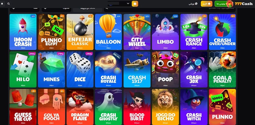 تنوع بازی های کازینویی در سایت 777 کش
