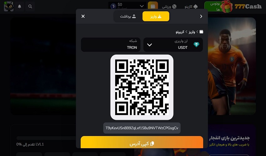 معرفی بهترین روشهای شارژ حساب در 777 کش