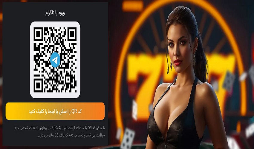 ورود بدون فیلتر به سایت 777 کش