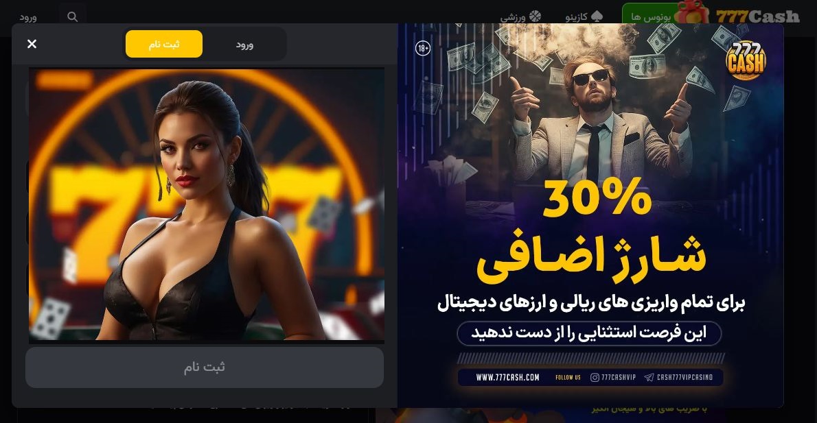 مقایسه 777 کش با سایر سایتهای شرط بندی