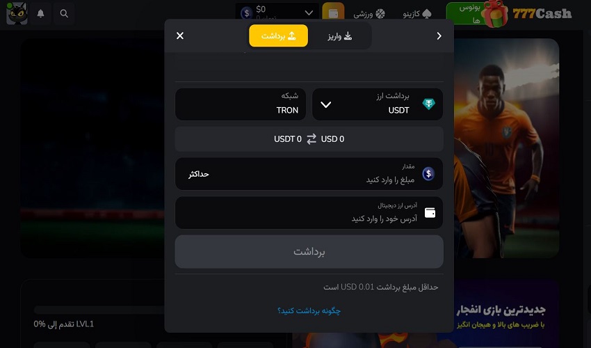 روش‌های شارژ حساب در 777 کش