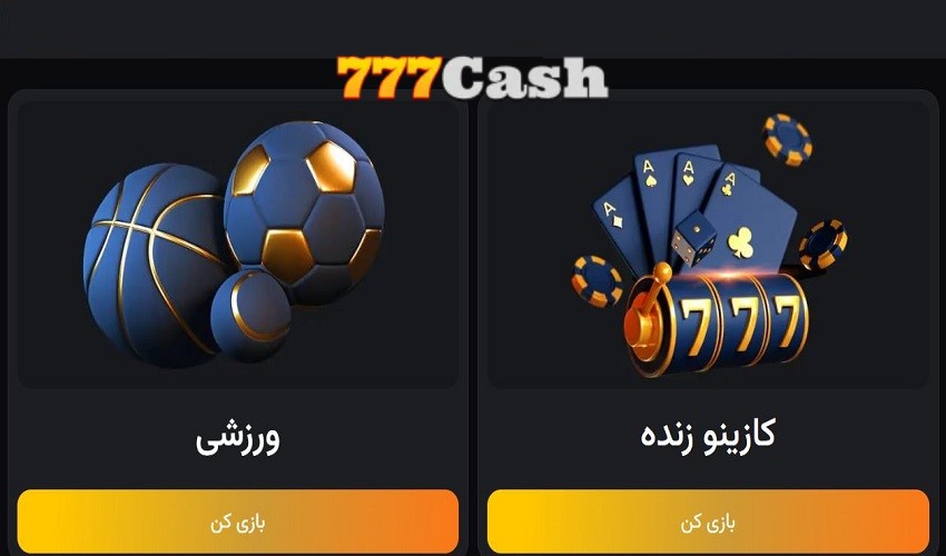 اپلیکیشن 777 کش
